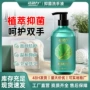 配方定制家庭抑菌洗手液