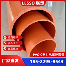 pvc-cͨŹ ܴ pvc-c|o׹