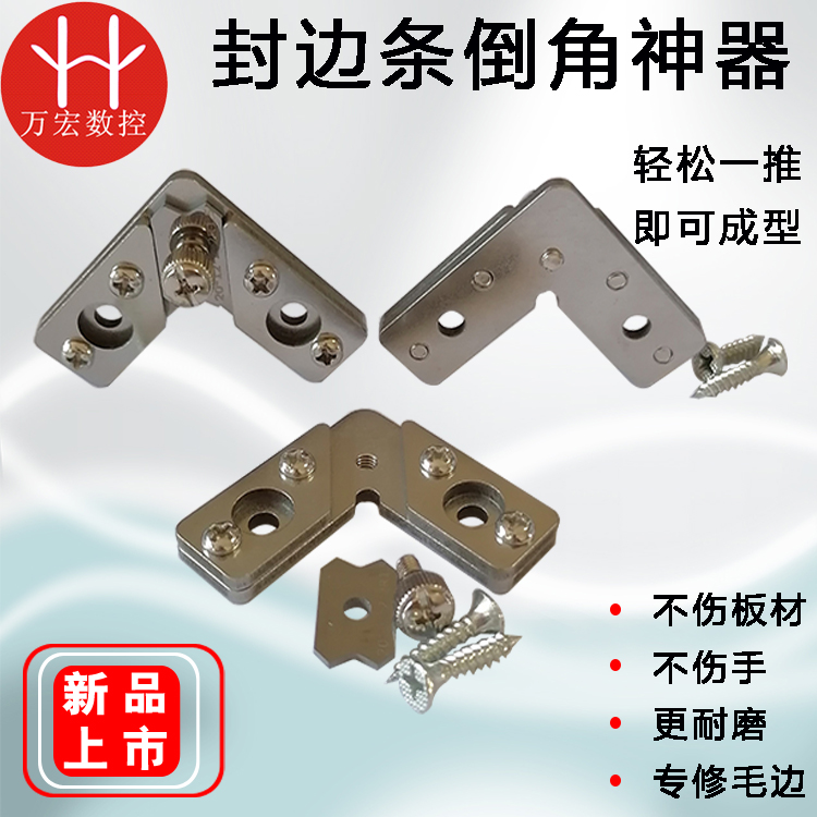 新款木工家具手动封边条修边刀倒角直角圆角封边刀木板去毛刺