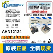 �ĵ���ȫ�¼̵���AHN12124 AHN12312 AHN12324����AHNA11k