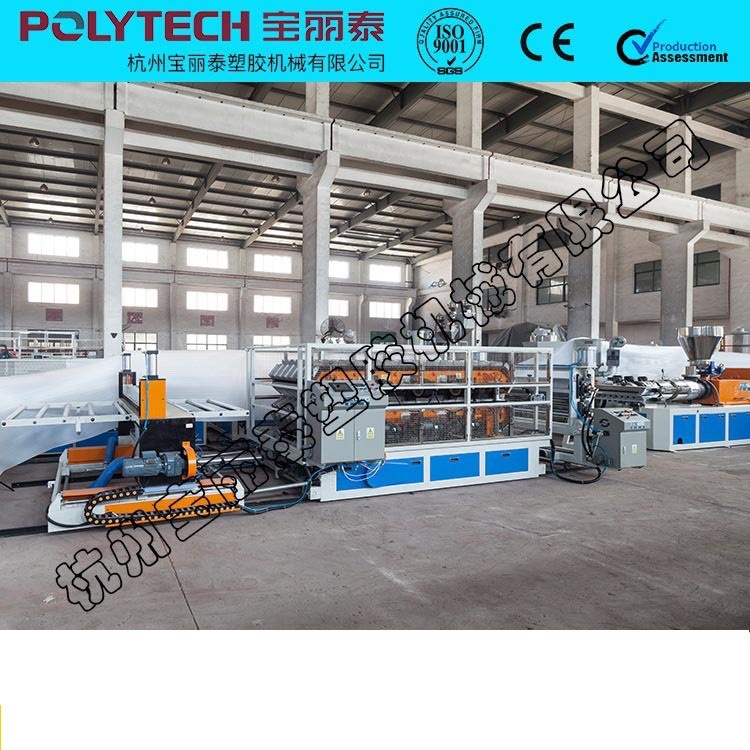 宝丽泰80型美丽乡村屋面瓦设备生产线专业20年