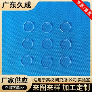 光学玻璃视镜石英透明圆片耐高温加热免费刻字各种石英片定制广东