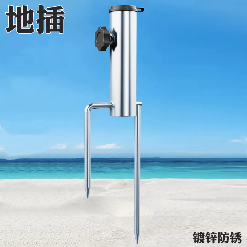 太阳伞地插 沙滩伞底座 钓鱼伞黑金刚伞插两脚地钉户外伞伞坐镀锌