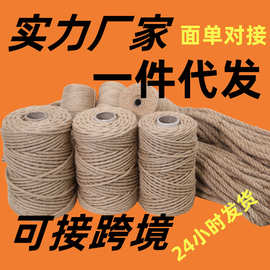 麻绳批发手工DIY工艺品装饰绳黄麻绑绳吊牌绳鲜花包装绳黄麻绳