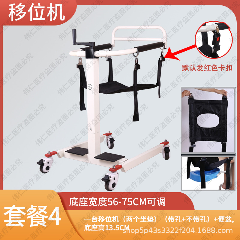 [Rentable] máquina de cambio de ancianos máquina de cambio ajustable hogar anciano Dispositivo de cambio máquina en movimiento