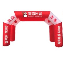 拱门开业活动拱门充气帐篷格力拱门汽车4S店拱门药店活动开业拱门