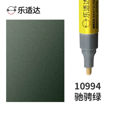 Aima electric vehicle touch-up paint: Avtomobil boya qələmləri - chicheng-green-10994free-touch-up-paint-kit
