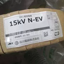 日本原装/品川电线SHINAGAWA / S-FLEX SKVS 0.5X2C/日本现货