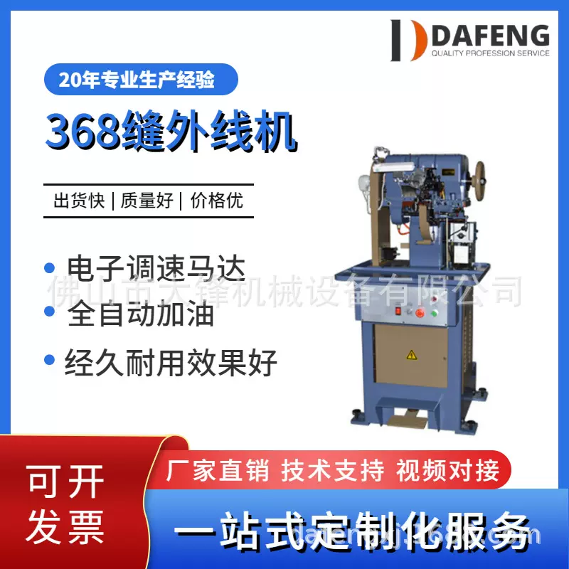 368缝外线机工作靴鞋缝鞋大底车线机车粗线机耐用工业车底线机
