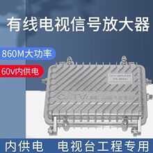 有线电视信号放大器 860MHZ 60V内供电 CATV主干线放大器