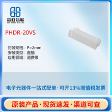 PHDR-20VSBJSTz(往)2mm2x10PȫԭbF؛Ʒ