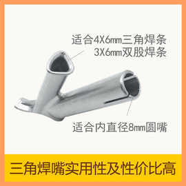 PVC PP1600W塑料焊枪焊机热风枪配件钛合金Y型三角快速拉拖焊点嘴