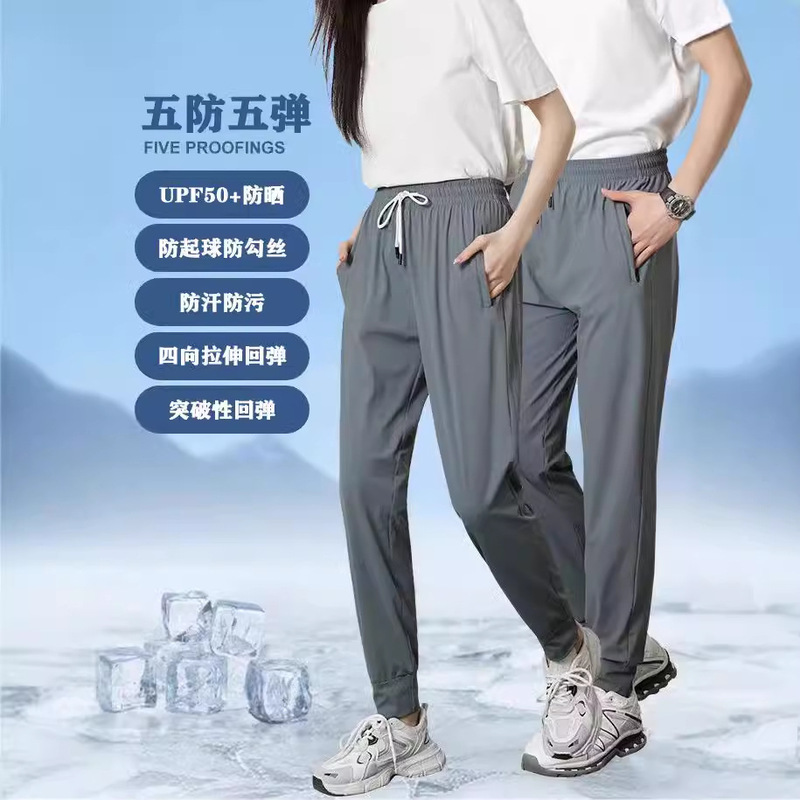 Daiwei Men's Five-Proof Five-Resistant Technology Summer Thin Ice Silk Pants Unisex Casual Pants with a Tech Sense Daiwei Men's Five-Proof Five-Resistant Technology Summer Thin Ice Silk Pants Unisex Casual Pants with a Tech Sense