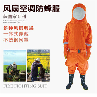 All-in-one Fire Fighting Anti-bee Suit Hornet Suit Anti-bee Suit Jumpsuit with Fan Heat Dissipation Ventilation Hole Protection