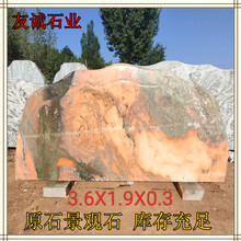 源头厂家批发景观石不规则天然原石库存充足免费刻字价格优惠