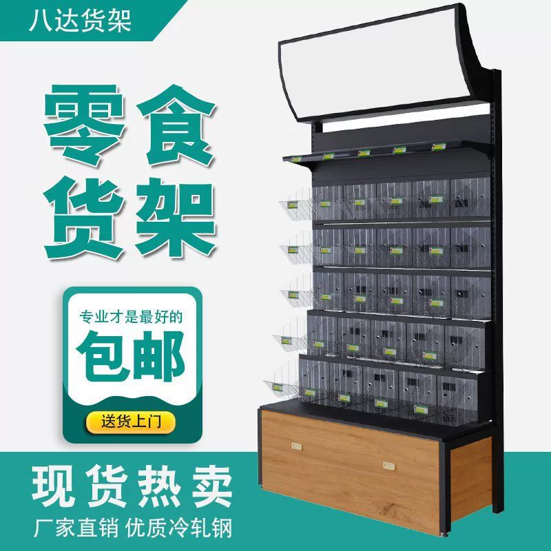 Стеллажи для закусочных. Стеллажи для супермаркетов. Стеллажи для магазинов.