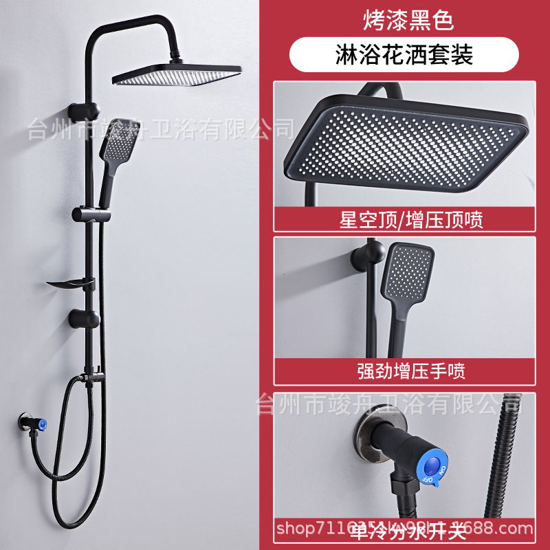 Ducha de cobre transfronterizo conjunto de ducha de válvula de mezcla negra bañera de grifo de ducha simple booster top
