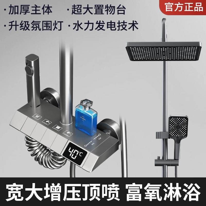 Piano Shower Set Household Digital Display Constant Temperature Bathroom Bath Pressurized Automatic Temperature Control Texture Fine Copper Shower