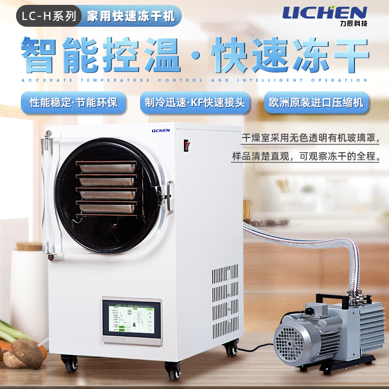 �����Ƽ�LC-FDϵ�м��ö��ɻ� ���ܿ��� ���ٶ���ˮ���߲�����Ʒ