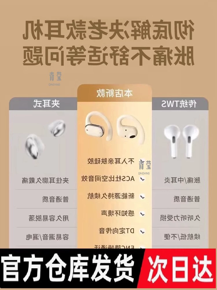 Беспроводная Bluetooth-гарнитура с костной проводимостью, не проникает в ухо, 2024, новые спортивные наушники-клипсы для бега, подходят для бега, Цинъин