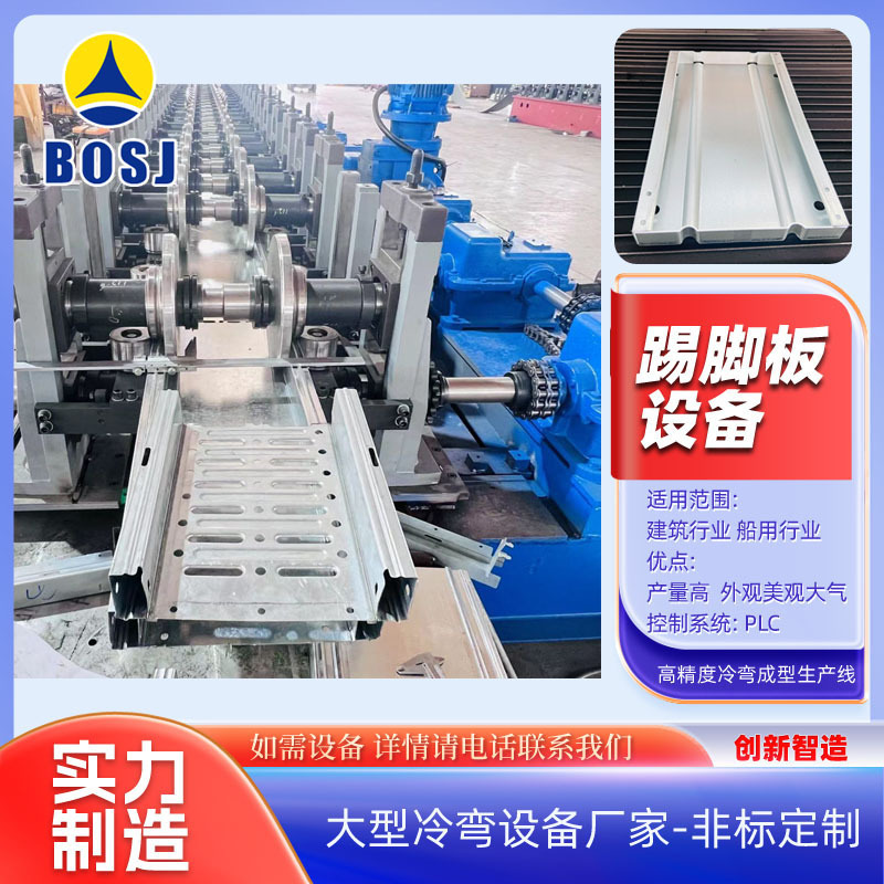 河北建筑用PLC全自动钢跳板金属自动成型设备踢脚板重型冷弯设备