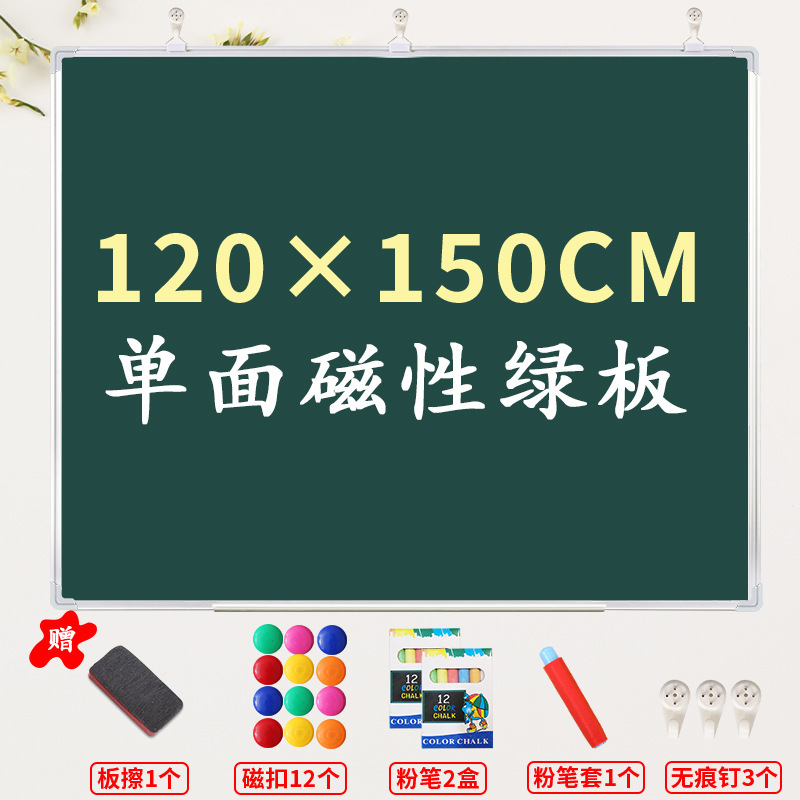 磁性白板挂式写字板办公会议大白板家用儿童小黑板挂墙教学培训板|undefined
