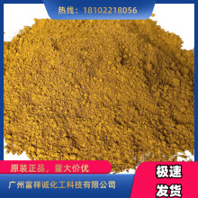 【厂家直销】氧化铁黄   颜料各种颜色各种规格 着色力高品种齐全