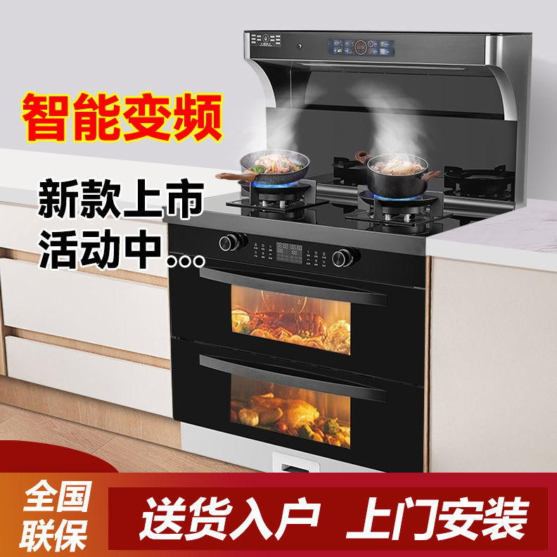 好太太集成灶智能变频蒸烤分离消毒柜厨房家用自动清洗烟机一体灶