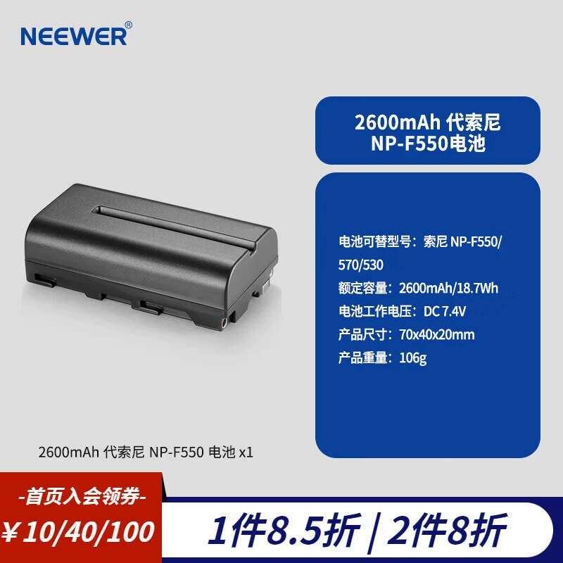 [Ниуэр (NEEWER) PD100W NP-F550/F750/F970 светодиодный свет аккумуляторный набор]