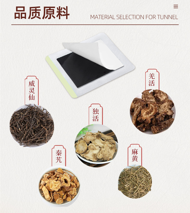 万痛筋骨详情_05