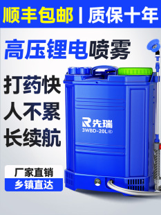 Electric sprayer intelligent spraying charging pesticide watering can high-pressure agricultural lithium battery backpack new type spraying machine