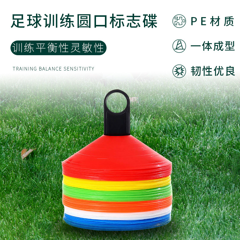 Marker disc, marker plate, basketball training auxiliary equipment, marker bucket, obstacle object, physical training, football training equipment