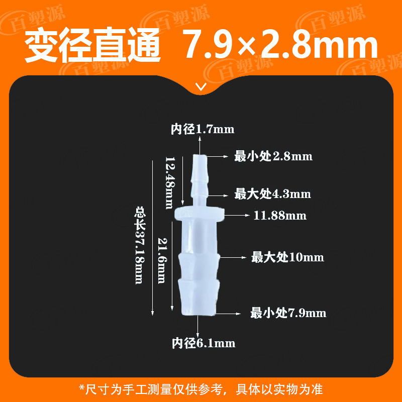 ホース可変直径ストレートプラスチックパゴダジョイント双方向気管ジョイント水ノズルパゴダ水槽アクセサリーユニオンクイックコネクト|undefined