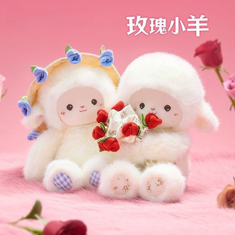 七夕礼物送女朋友玫瑰花小羊抱花毛绒玩偶公仔情人节生日礼物|undefined