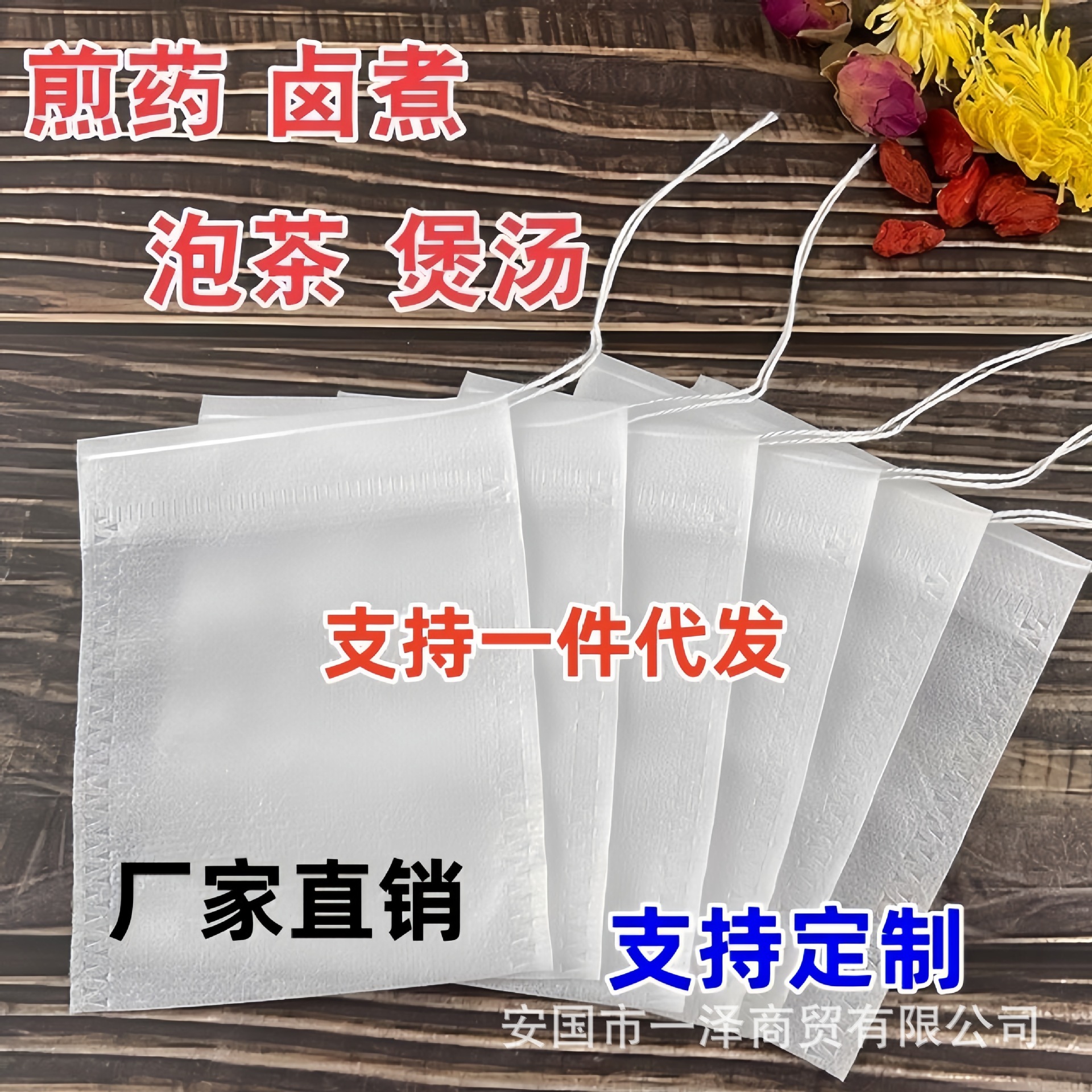 茶包袋小泡袋子一次性煎药袋煲汤袋卤料袋足浴袋过滤茶叶包装批发