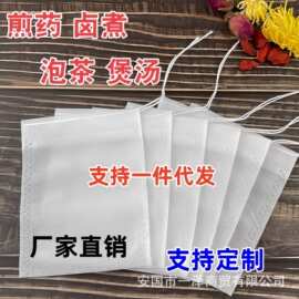 茶包袋小泡袋子一次性煎药袋煲汤袋卤料袋足浴袋过滤茶叶包装批发