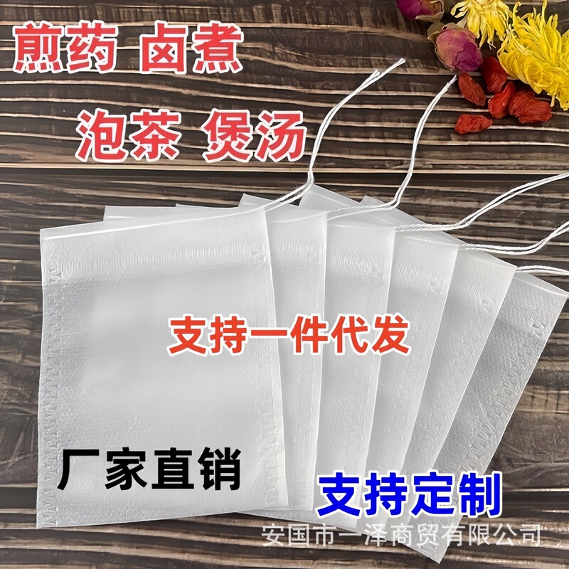 Tea Bags, Small Bubble Bags, Disposable Decoction Bags, Soup Bags, Brine Bags, Foot Bath Bags, Filtered Tea Packaging Wholesale