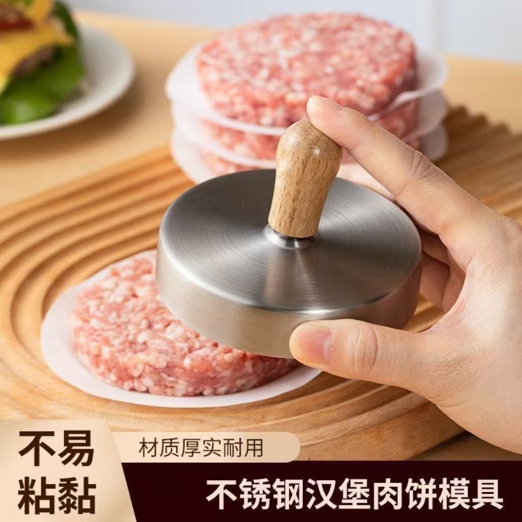 Stainless steel beef patty mold DIY home-use meat pressing round tool rice ball shrimp patty burger shaper