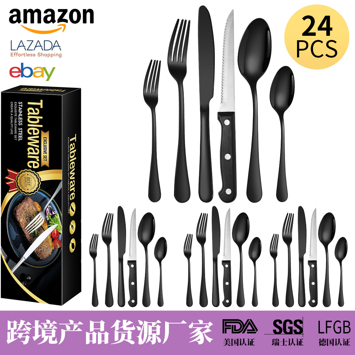 블랙 24 장 세트/4 인용