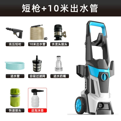 Factory Direct Sales High-Pressure Car Car washing machine - basic-model-short-gun-10m-water-outlet-pipe-foam-pot