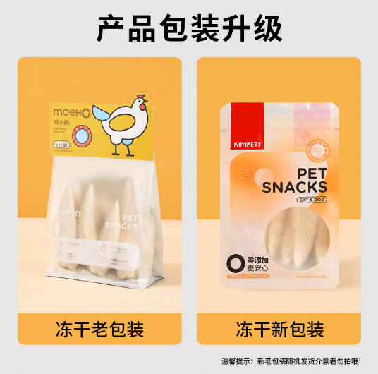 Pollo para mascotas Yema de huevo liofilizada Aperitivos para gatos Aperitivos para perros y gatos Aperitivos para mascotas universales Pechuga de pollo Pechuga de pato