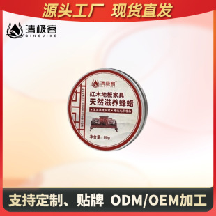 Natural beeswax mahogany furniture maintenance special wax polishing care waxing oil solid solid wood composite floor wax