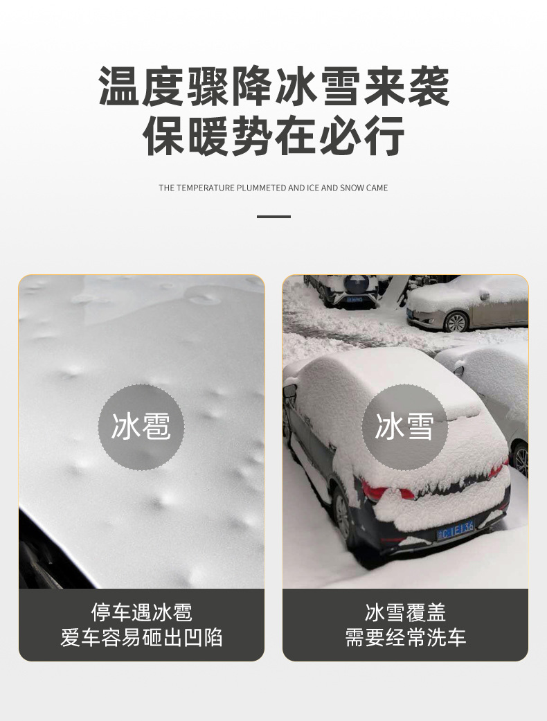 Quilt Car Cover, Anti-Hail Car Cover, Anti-Snow and Frost Protection, Winter Thickened Four-Season Universal Car Cover, Cross-Border Dropshipping