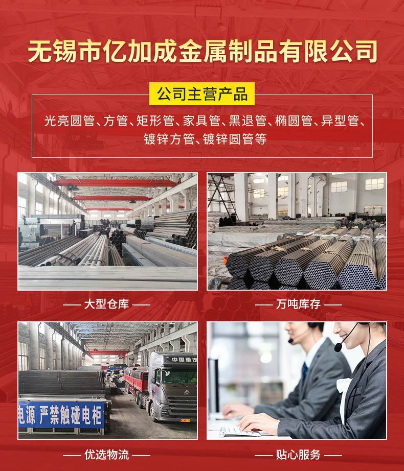 亿加成镀锌管_01.jpg