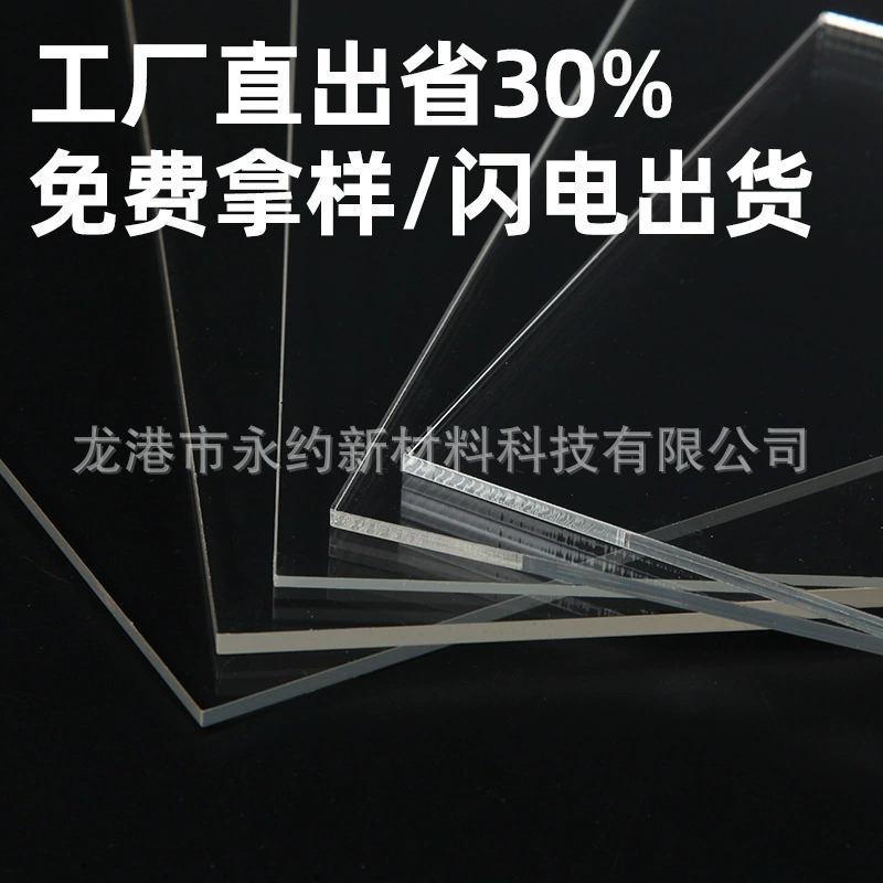 Лист из оргстекла (ПММА) с высокой прозрачностью для лазерной резки и печати, различные толщины, возможность индивидуального заказа