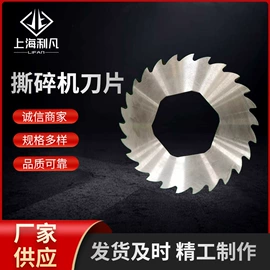 其他刀具;机用刀片;冲压模