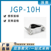 �߉����P���|�̶��AJGP-10H��о����Ʒ���͟o�Ź̶��A��|����