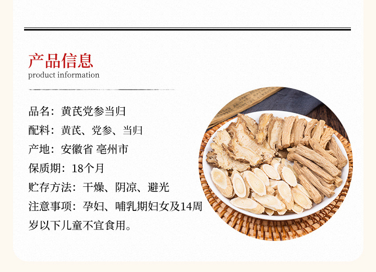 Huang Qi Dang Gui Dang Shen Combo (Astragalus, Angelica & Codonopsis) — Dried Food Herb Slices for Tea & Soup key features