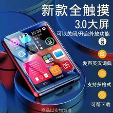 mp4全面屏触屏mp4大屏幕高中生小说音乐蓝牙一体专用mp4触摸屏