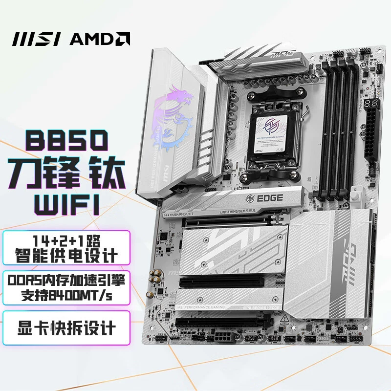 MPG B850 EDGE TI WIFI Blade Titanium компьютерная материнская плата поддерживает CPU AMD amg 9950x3d